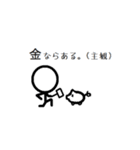 余裕くん（一家だんらん）（個別スタンプ：12）