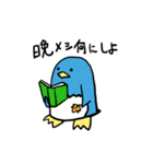 ペンギン的日常 2（個別スタンプ：34）