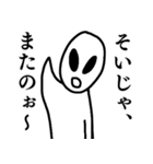 関西弁を使う宇宙人！（個別スタンプ：7）