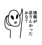 関西弁を使う宇宙人！（個別スタンプ：30）