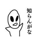 関西弁を使う宇宙人！（個別スタンプ：32）