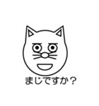 イヌ？ネコ？（個別スタンプ：21）