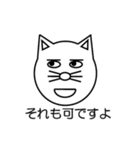 イヌ？ネコ？（個別スタンプ：30）