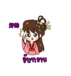 Princess Rong Er（個別スタンプ：3）