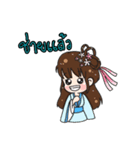 Princess Rong Er（個別スタンプ：12）