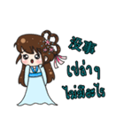Princess Rong Er（個別スタンプ：16）