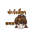 Princess Rong Er（個別スタンプ：17）