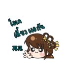 Princess Rong Er（個別スタンプ：19）