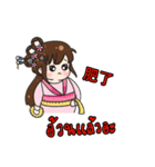 Princess Rong Er（個別スタンプ：27）