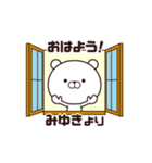 動く☆みゆき専用の名前スタンプ（個別スタンプ：22）