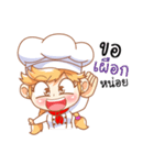 Chef paang paang（個別スタンプ：4）