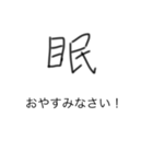use ing  Japanese（個別スタンプ：14）