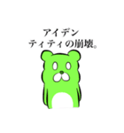 くま田さん（個別スタンプ：12）