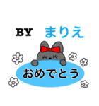 親愛なるまりえちゃんに捧げるりぼんネコ。（個別スタンプ：40）