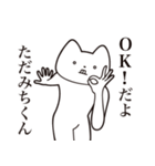 【ただみちくん・送る】しゃくれねこ（個別スタンプ：27）