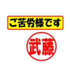 武藤様専用、使ってポン、はんこだポン（個別スタンプ：6）