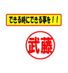 武藤様専用、使ってポン、はんこだポン（個別スタンプ：27）