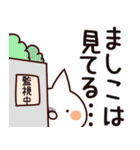 【ましこ】専用（個別スタンプ：23）