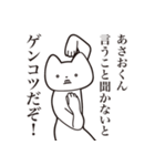 【あさおくん・送る】しゃくれねこスタンプ（個別スタンプ：13）