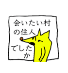 ぼっち村（個別スタンプ：4）