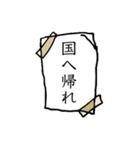 ぼっち村（個別スタンプ：15）