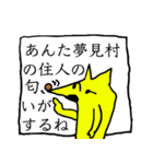 ぼっち村（個別スタンプ：19）