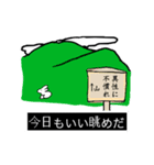 ぼっち村（個別スタンプ：24）