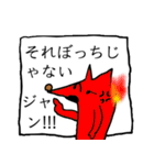 ぼっち村（個別スタンプ：26）