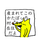 ぼっち村（個別スタンプ：37）