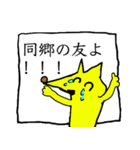 ぼっち村（個別スタンプ：40）