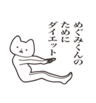 【めぐみくん・送る】しゃくれねこ（個別スタンプ：23）