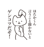 【ほたかくん・送る】しゃくれねこ（個別スタンプ：13）