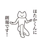 【ほたかくん・送る】しゃくれねこ（個別スタンプ：15）