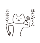 【ほたかくん・送る】しゃくれねこ（個別スタンプ：31）