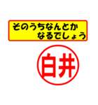 白井様専用、使ってポン、はんこだポン（個別スタンプ：11）