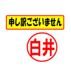 白井様専用、使ってポン、はんこだポン（個別スタンプ：15）