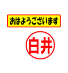 白井様専用、使ってポン、はんこだポン（個別スタンプ：17）