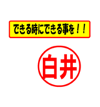 白井様専用、使ってポン、はんこだポン（個別スタンプ：27）