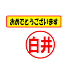 白井様専用、使ってポン、はんこだポン（個別スタンプ：29）