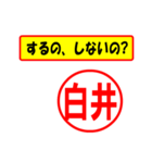 白井様専用、使ってポン、はんこだポン（個別スタンプ：33）