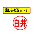 白井様専用、使ってポン、はんこだポン（個別スタンプ：39）