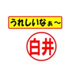 白井様専用、使ってポン、はんこだポン（個別スタンプ：40）