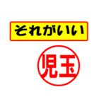 児玉様専用、使ってポン、はんこだポン（個別スタンプ：4）