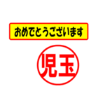 児玉様専用、使ってポン、はんこだポン（個別スタンプ：29）