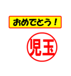 児玉様専用、使ってポン、はんこだポン（個別スタンプ：30）