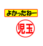 児玉様専用、使ってポン、はんこだポン（個別スタンプ：31）