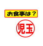 児玉様専用、使ってポン、はんこだポン（個別スタンプ：32）