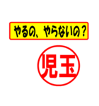 児玉様専用、使ってポン、はんこだポン（個別スタンプ：35）