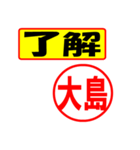 大島様専用、使ってポン、はんこだポン（個別スタンプ：3）