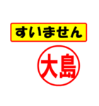 大島様専用、使ってポン、はんこだポン（個別スタンプ：16）